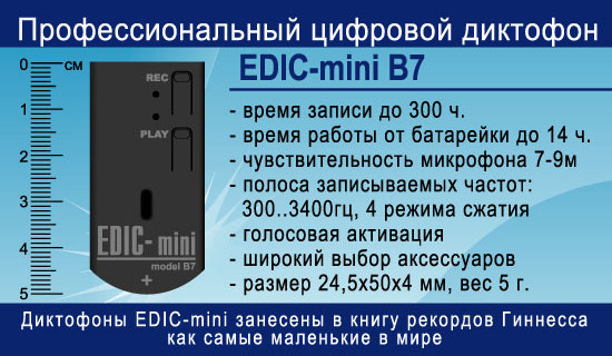 Edic-mini B7